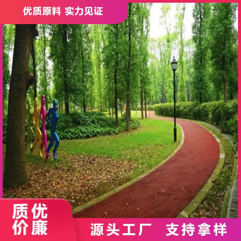 健身步道_户外游乐场跑道诚信经营现货现发