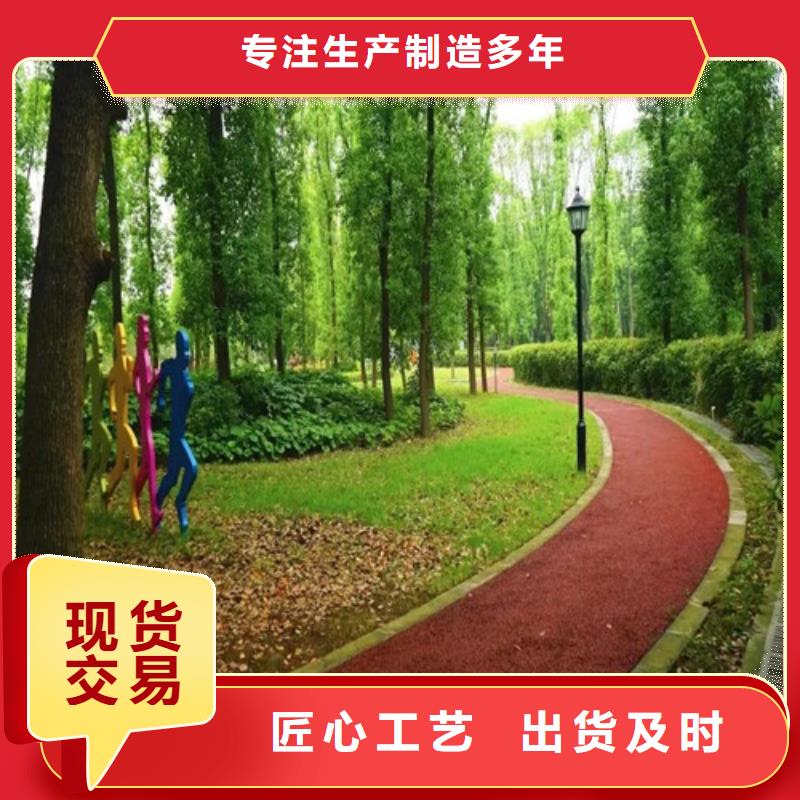 健身步道塑胶跑道销售的是诚信