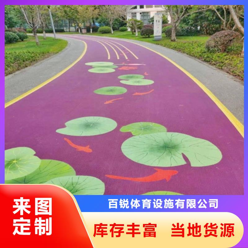 健身步道【塑胶跑道】供应商