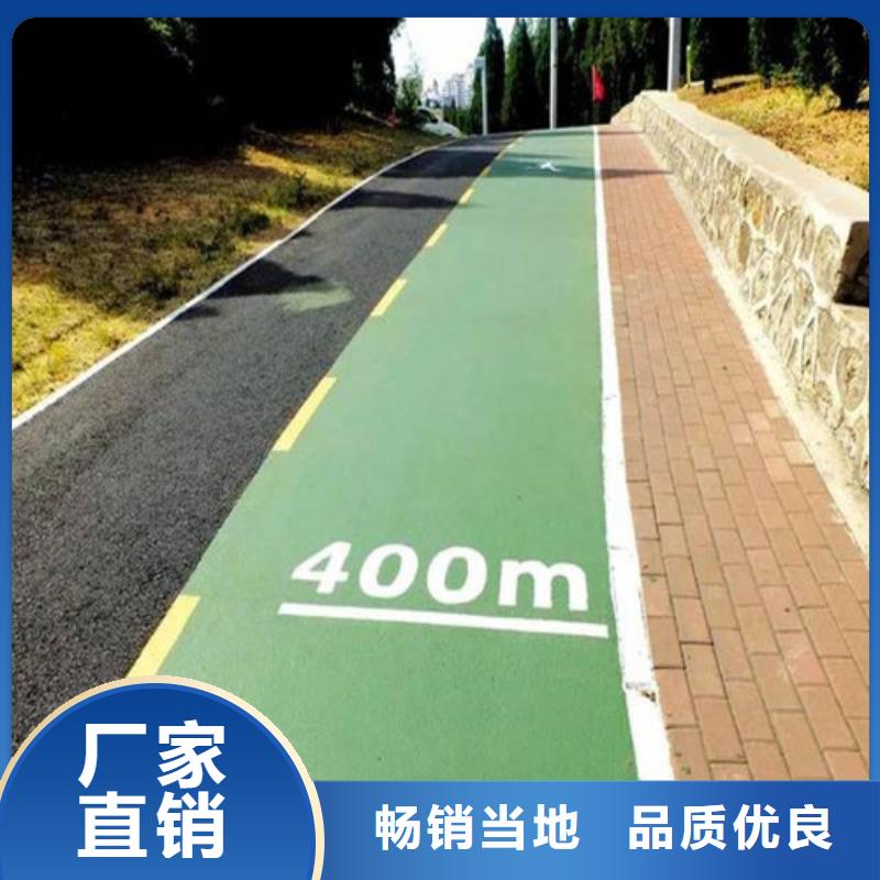 【健身步道体育场塑胶跑道实力优品】