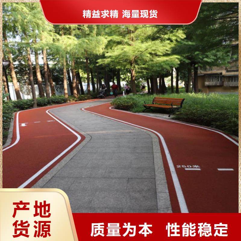 健身步道公园塑胶跑道实力派厂家