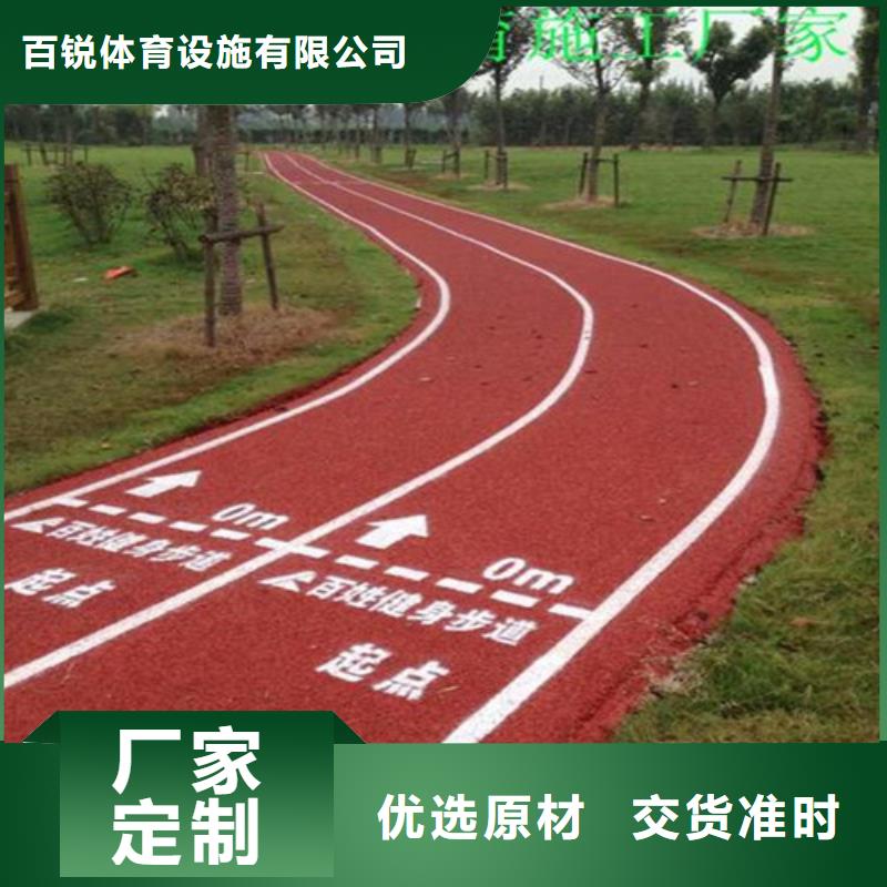 健身步道-复合型塑胶跑道品牌专营