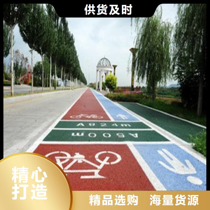 【健身步道】学校塑胶跑道可零售可批发