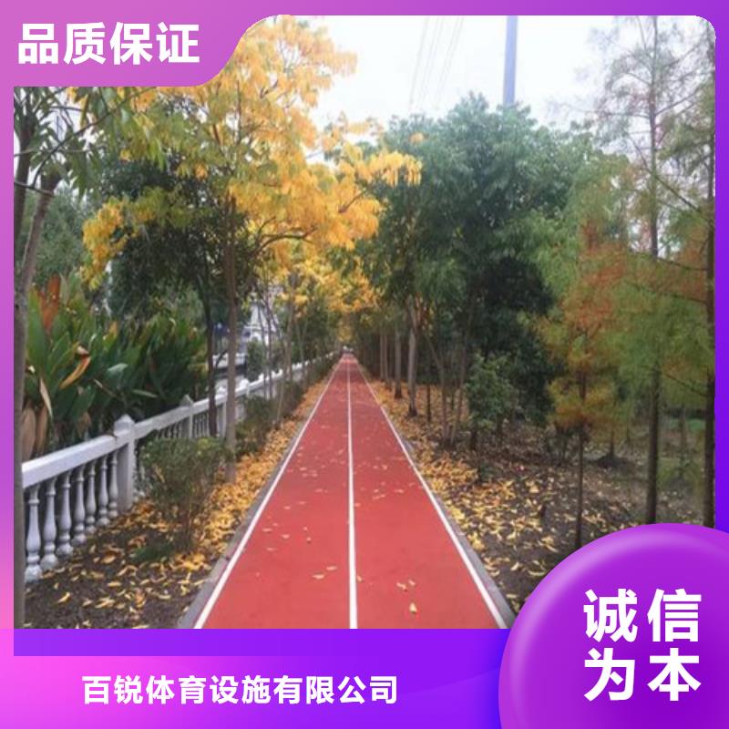 健身步道塑胶球场一站式供应厂家