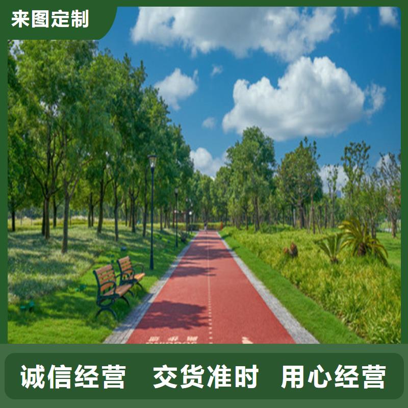 健身步道【塑胶跑道】满足客户需求