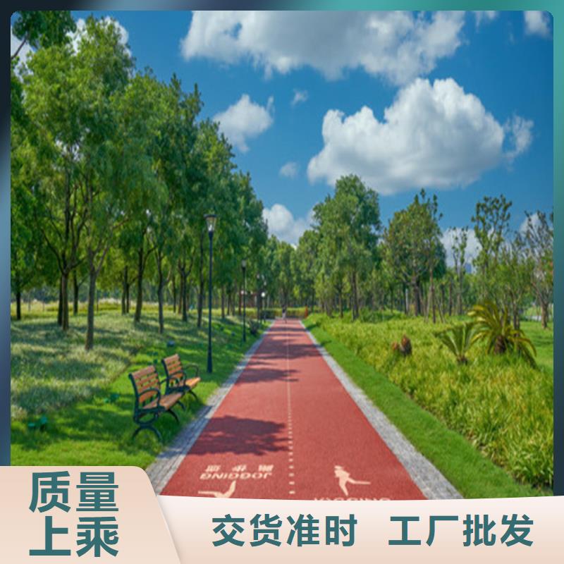 【健身步道塑胶球场优质材料厂家直销】