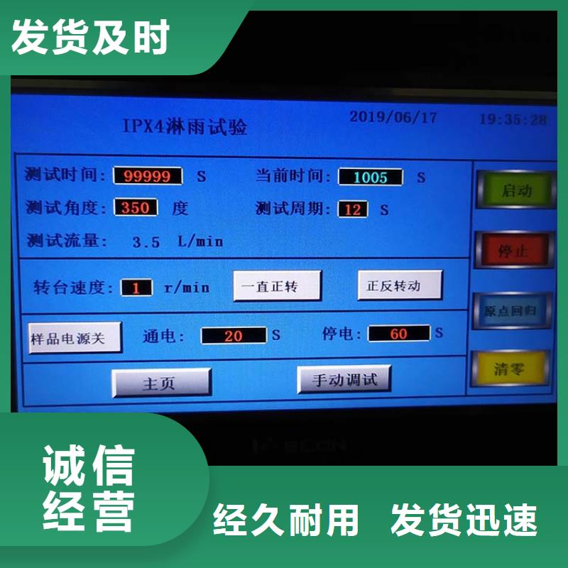 防水淋雨试验机_纺织品燃烧试验仪卓越品质保障