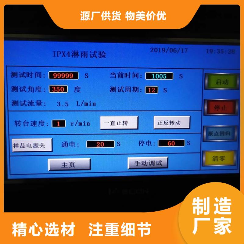 防水淋雨试验机-荧光灯负载柜做工细致