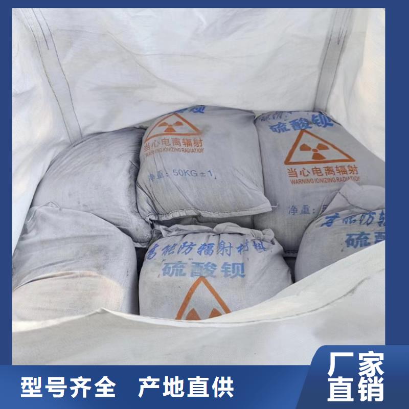 防辐射硫酸钡砂厂家直供