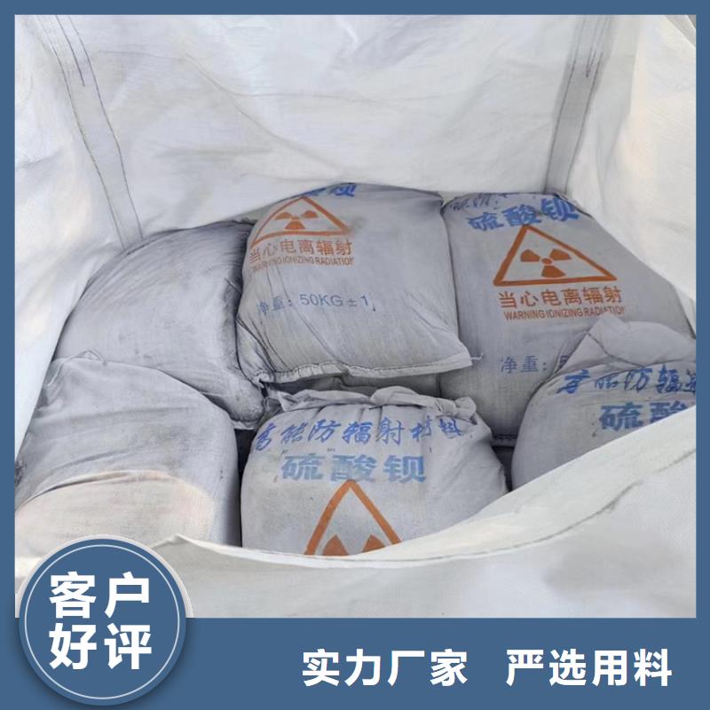 医用防护硫酸钡砂品牌供应商