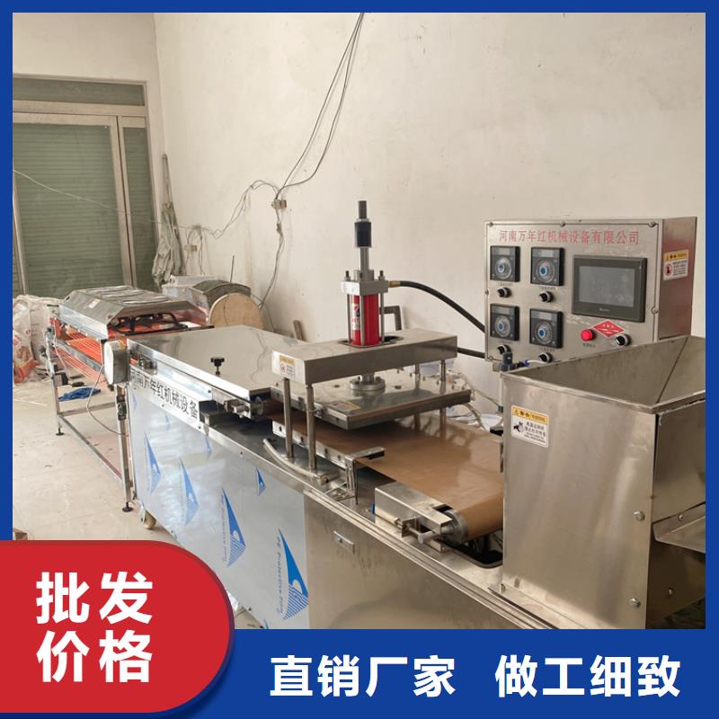 烙饼机10分钟前更新