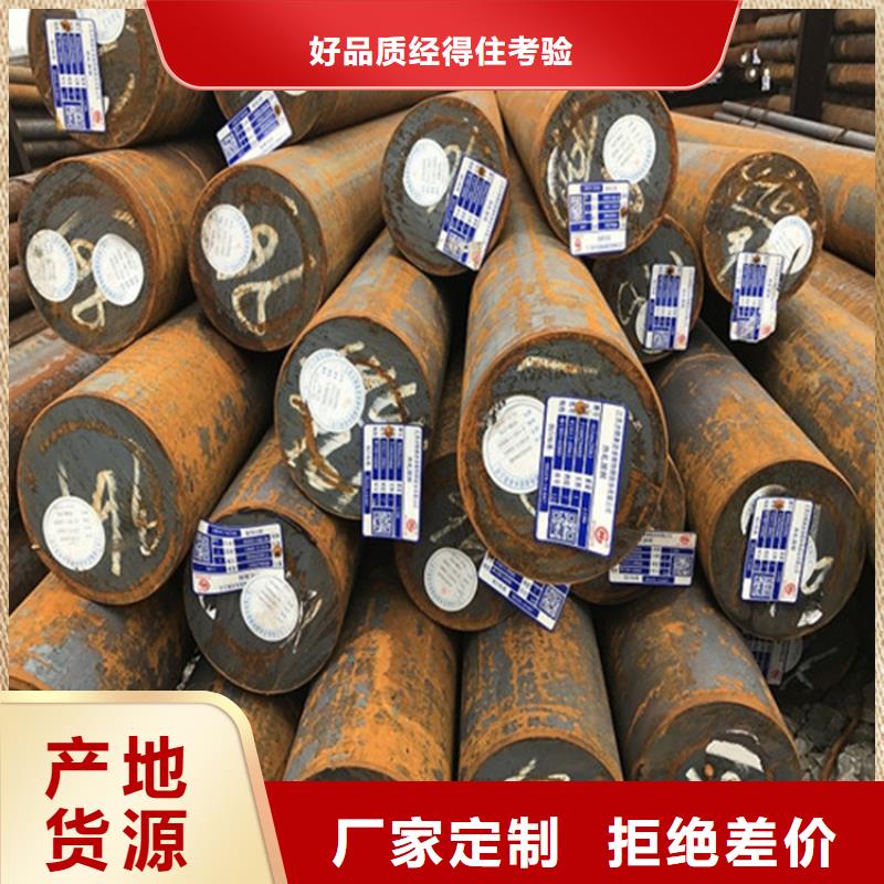 【圆钢】_厚钢板诚信经营现货现发