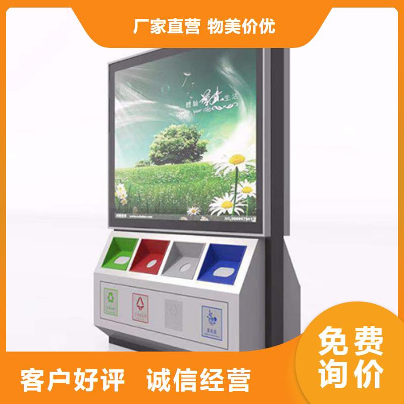 广告垃圾箱核心价值观标牌选择我们没错