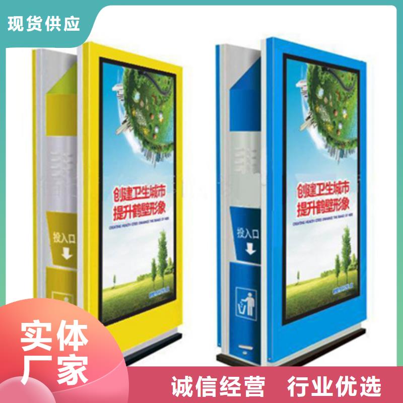 【广告垃圾箱交通指示牌合作共赢】