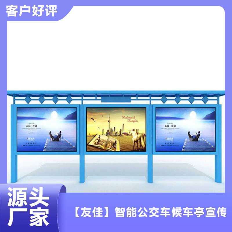 宣传栏智能候车亭精品选购