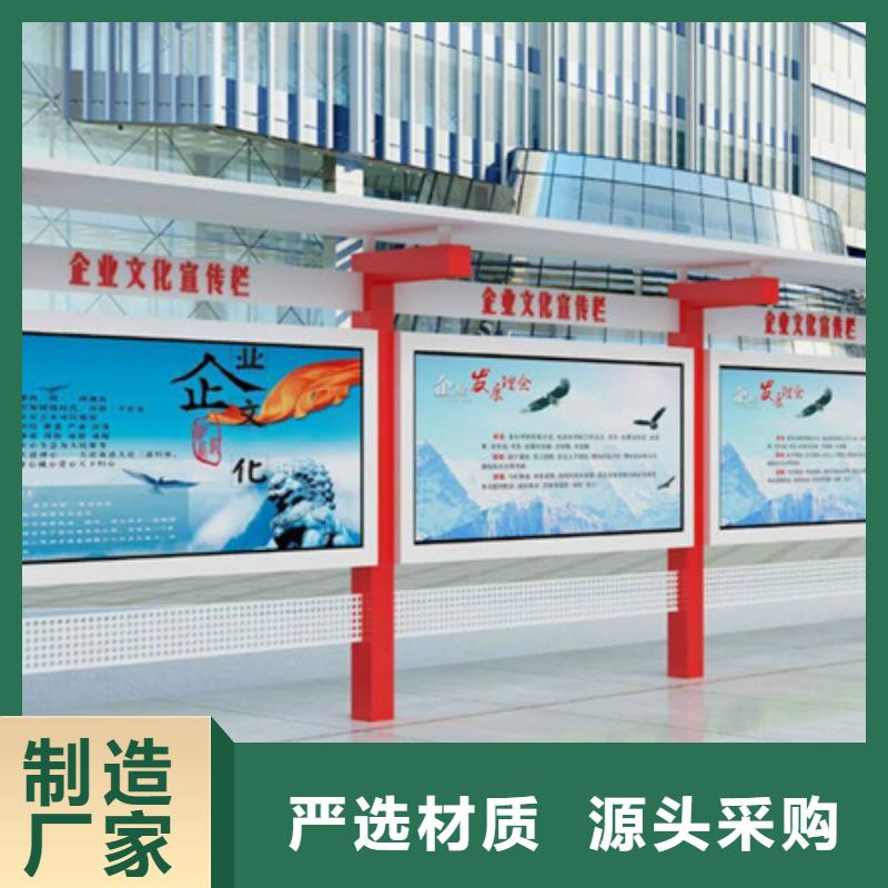 宣传栏【智能公交站台】高品质诚信厂家