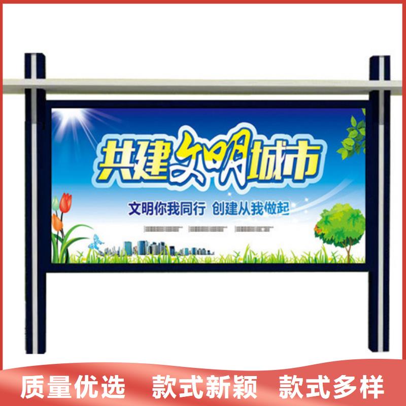 宣传栏【村标】打造好品质