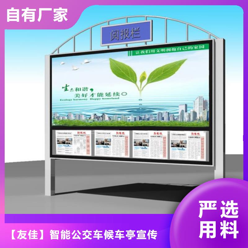 宣传栏,小区花草牌源厂定制