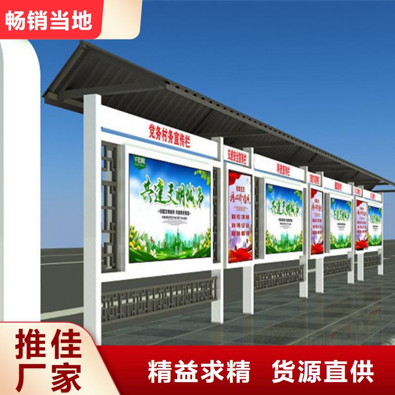 宣传栏_经典候车亭品质保障价格合理