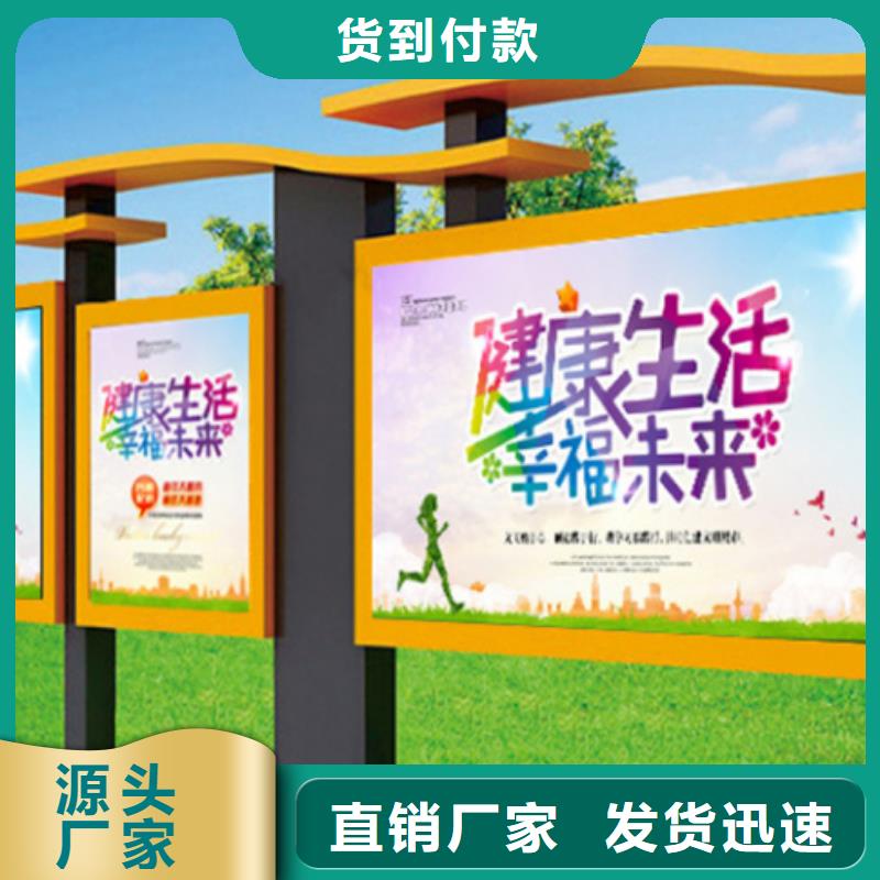 宣传栏新农村标牌产地工厂