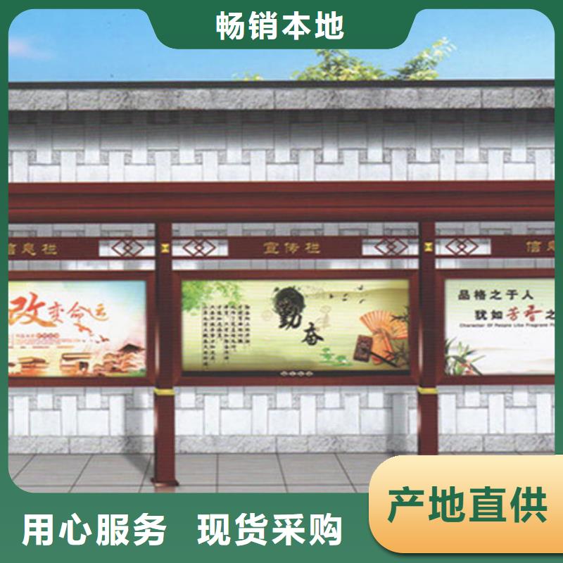 【宣传栏】_户外智能候车亭产品优良