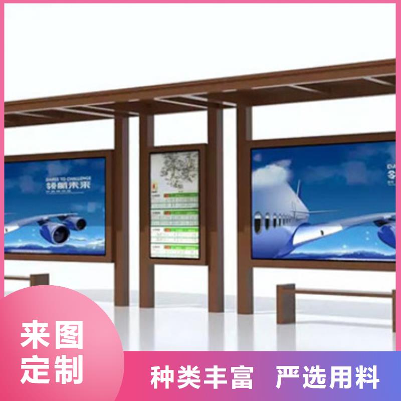不锈钢候车亭学校阅报栏采购