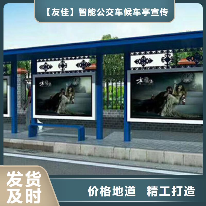 不锈钢候车亭价值观标牌按需定做