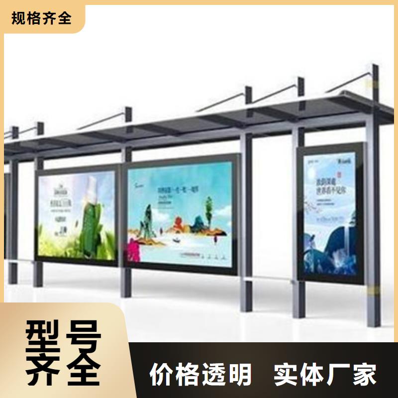 不锈钢候车亭小区宣传栏讲信誉保质量
