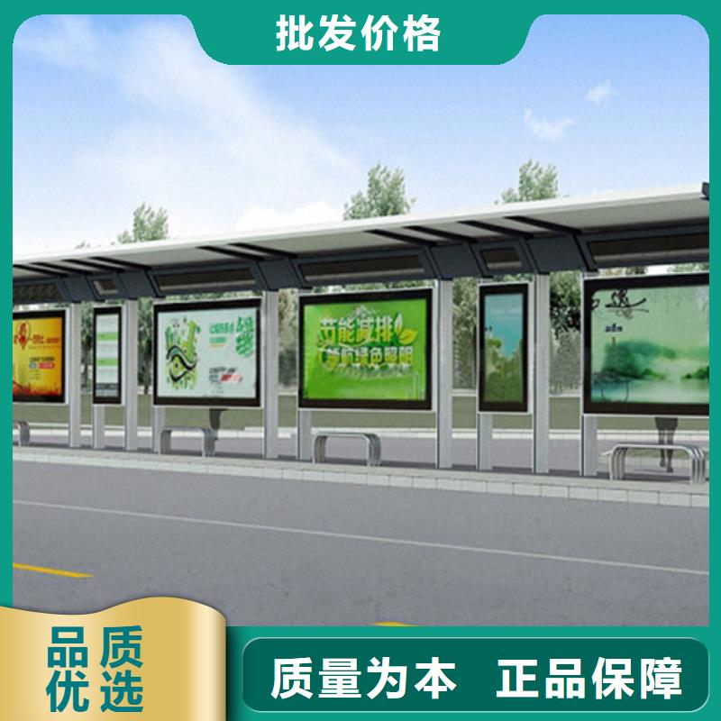 不锈钢候车亭【核心价值观标牌】产地直销