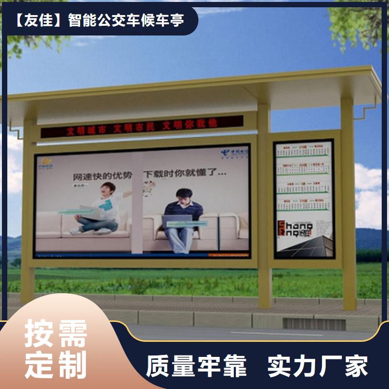 【不锈钢候车亭公共阅报栏现货直供】