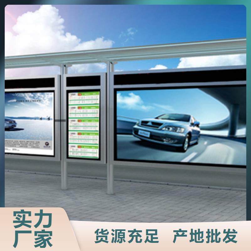 不锈钢候车亭【公司宣传栏】定制速度快工期短