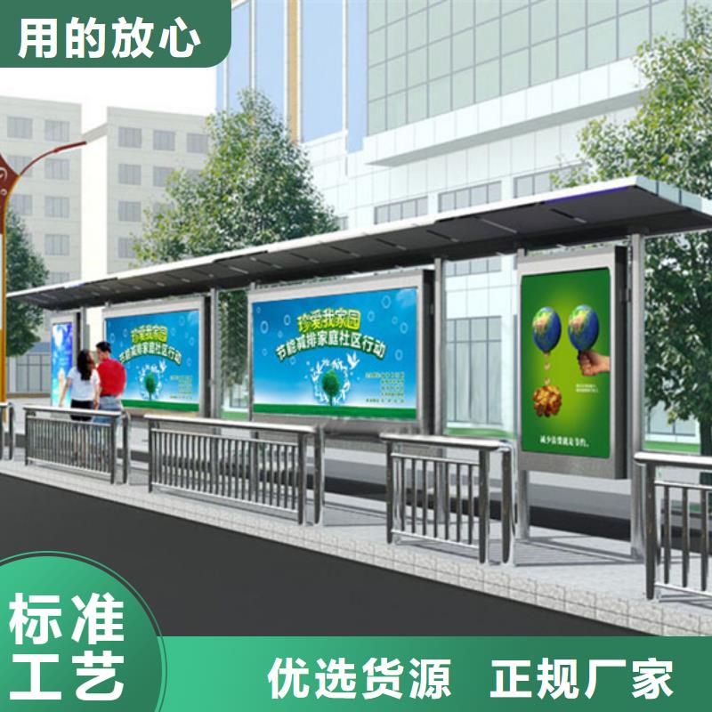 滨州不锈钢候车亭_党建宣传栏买的是放心