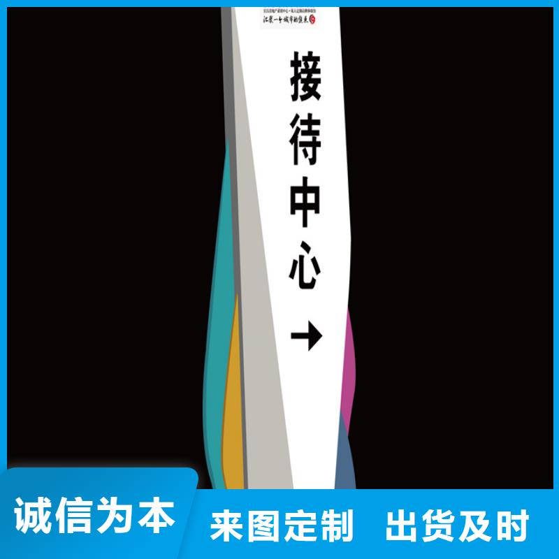 精神堡垒导视牌_自行车棚匠心工艺