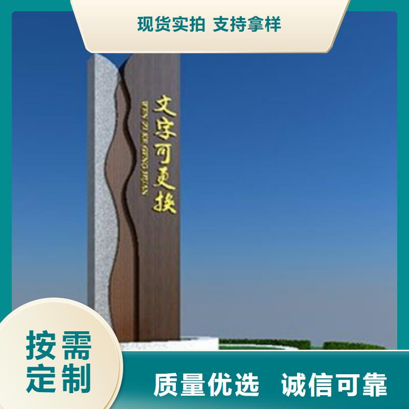 精神堡垒导视牌【价值观标牌】按需定制真材实料