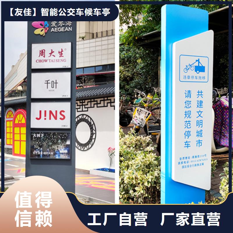 【精神堡垒导视牌花草牌匠心打造】