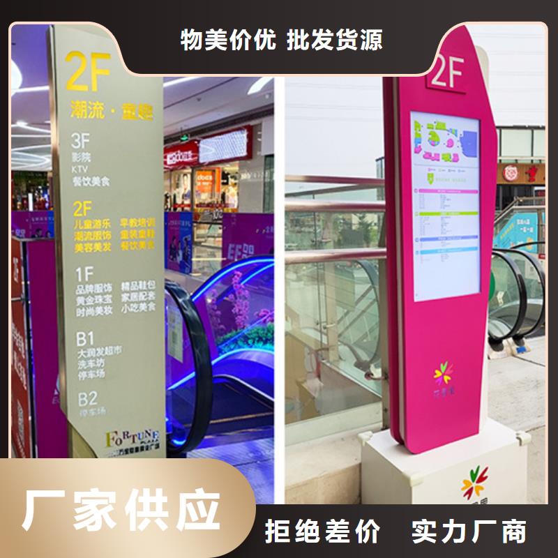 精神堡垒导视牌【保安亭】价格实在