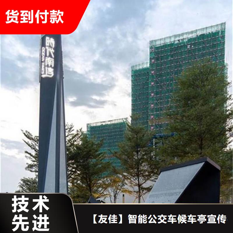 精神堡垒导视牌【简约候车亭】优良材质