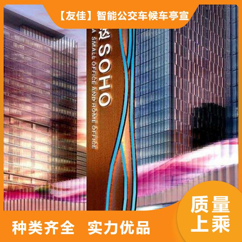 精神堡垒导视牌农村候车亭常年出售
