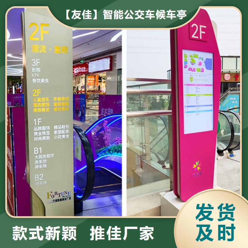 精神堡垒导视牌小区宣传栏用心服务