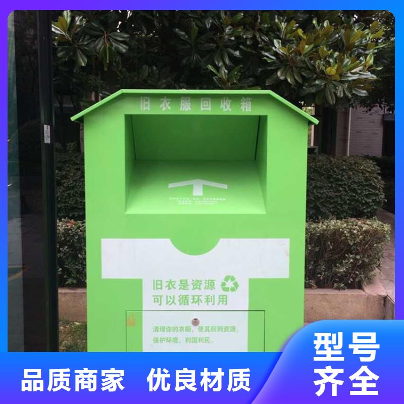 旧衣服回收箱【标牌】助您降低采购成本