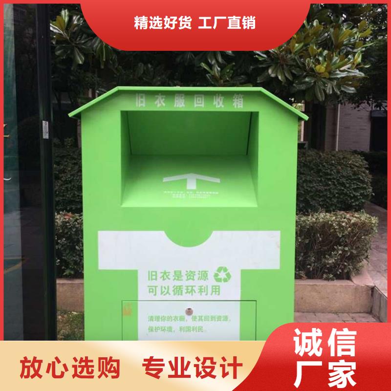 【旧衣服回收箱】不锈钢宣传栏欢迎新老客户垂询