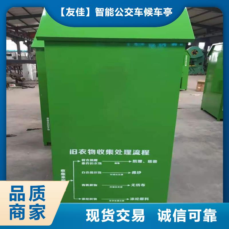 旧衣服回收箱换画灯箱产品实拍
