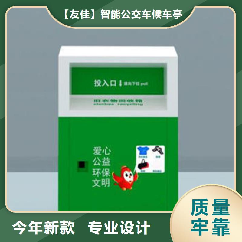 【旧衣服回收箱】不锈钢宣传栏欢迎新老客户垂询