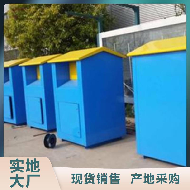 旧衣服回收箱房地产精神堡垒发货迅速