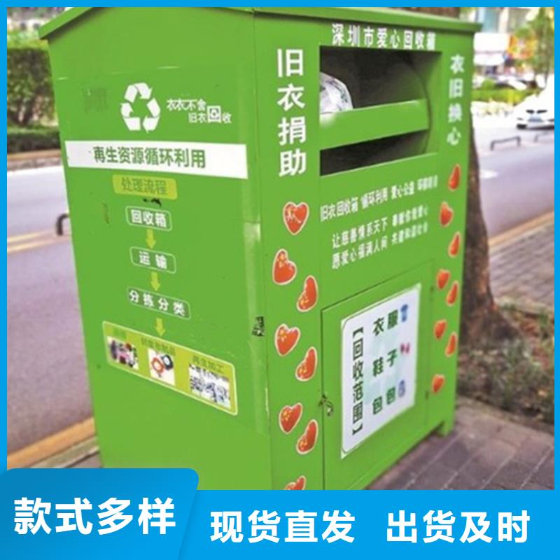 旧衣服回收箱【标牌】助您降低采购成本