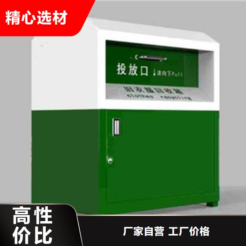 旧衣服回收箱新农村标牌销售的是诚信