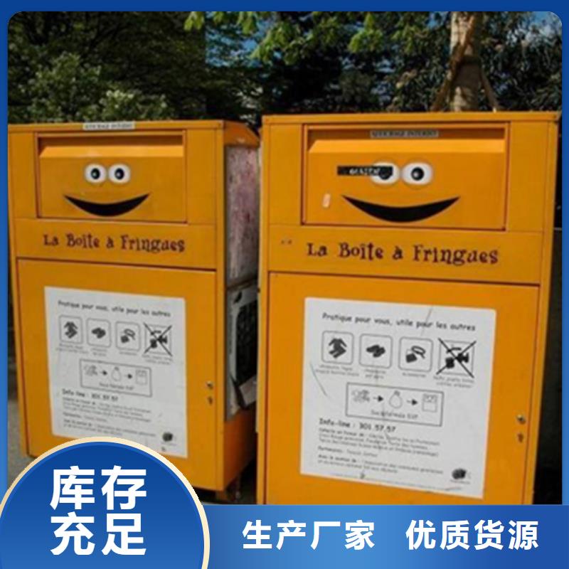 旧衣服回收箱多功能垃圾箱精选好货