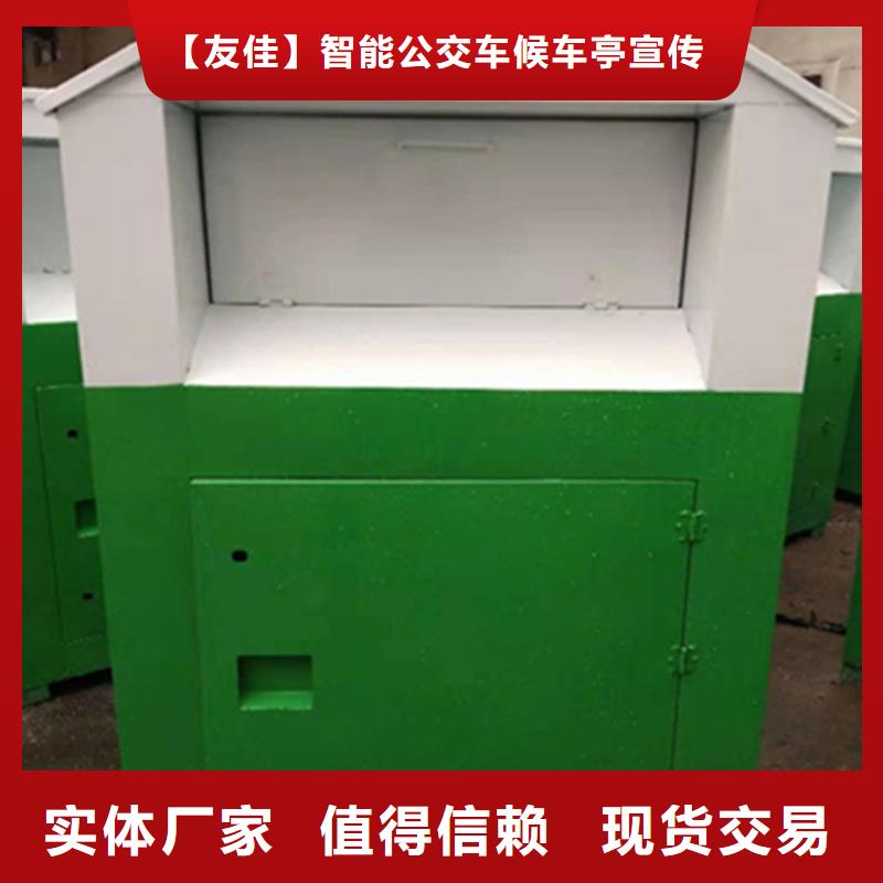 旧衣服回收箱高品质现货销售