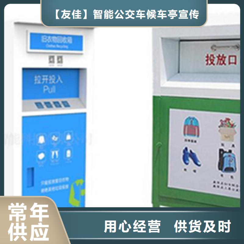 旧衣服回收箱LED灯箱品质无所畏惧