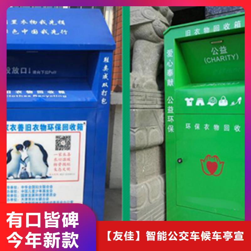 旧衣服回收箱分类环保垃圾箱客户好评